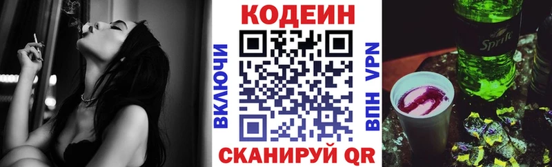 Кодеин напиток Lean (лин)  закладка  ОМГ ОМГ как войти  Ершов 