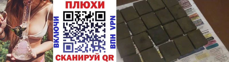 Гашиш хэш Ершов
