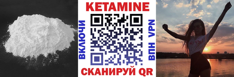 КЕТАМИН ketamine  цена   Ершов 